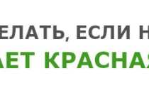 Почему не едет гироскутер