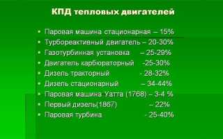 КПД двигателя: бензиновый, дизельный и их особенности