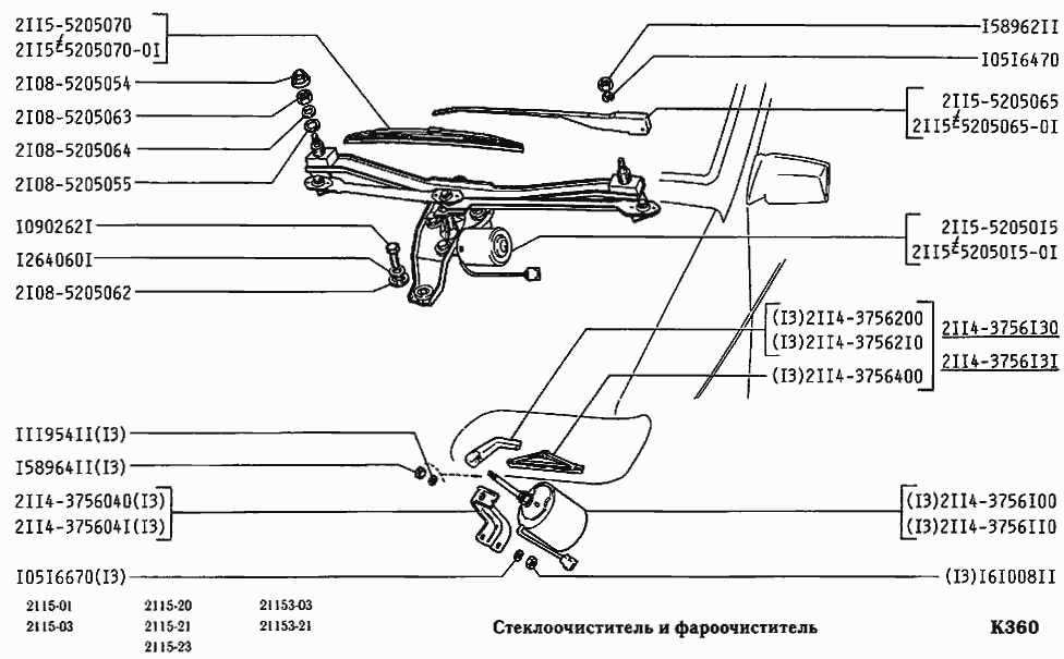 Схема Схема