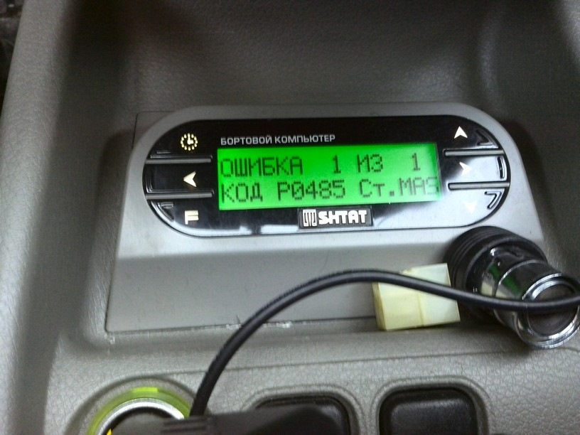 Ошибка 0441 на Ладе Калина Ошибка 0441 на Ладе Калина