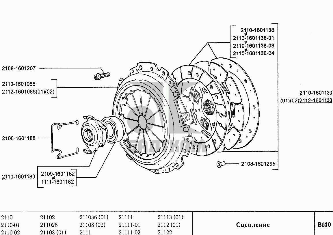 Схема Схема